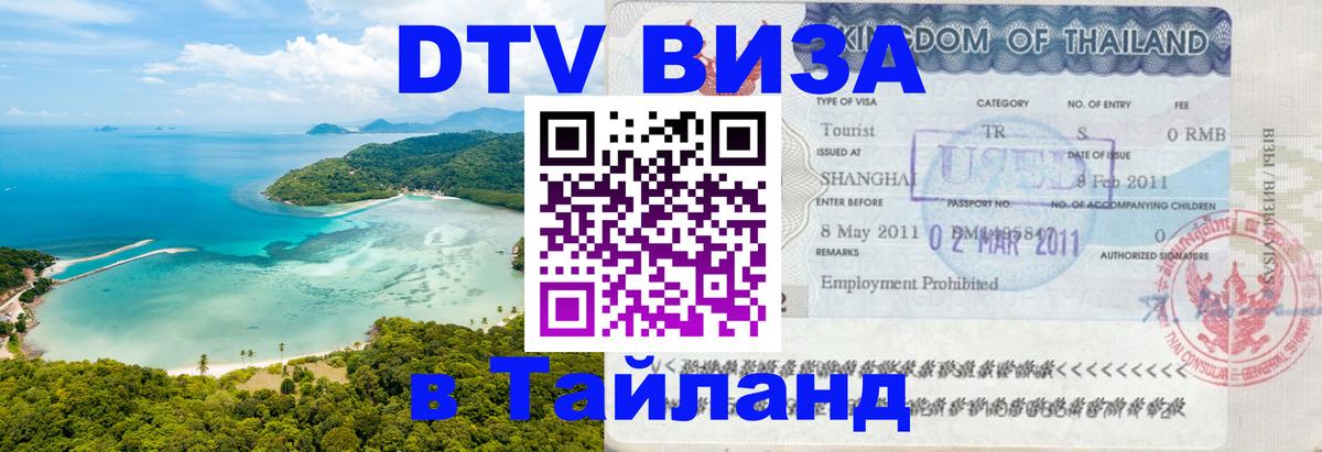 Сколько стоит DTV виза — актуальные цены, оформление даже без документов - 